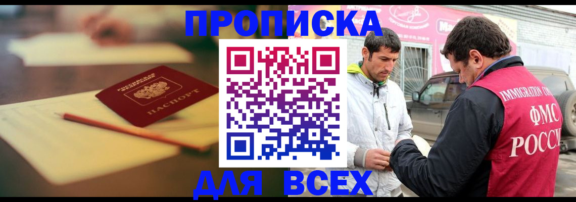 регистрация в Микуни