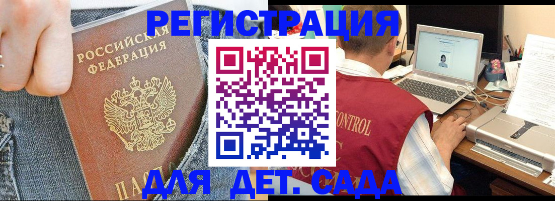 регистрация для школы в Микуни