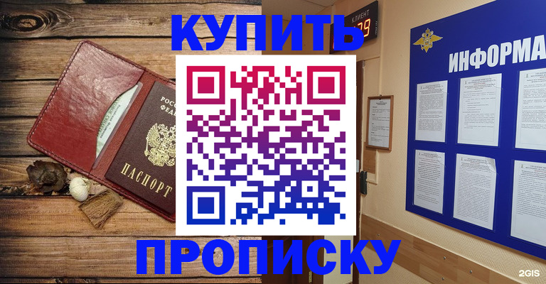 прописка ребенка в Микуни