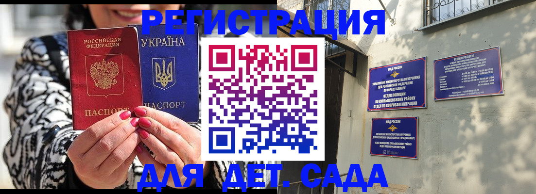 временная регистрация для школы в Микуни