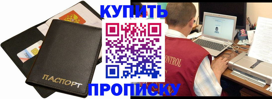 прописка регистрация в Микуни